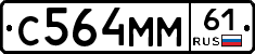 С564ММ61 - 