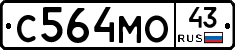 С564МО43 - 