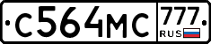 С564МС777 - 