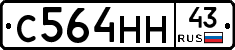 С564НН43 - 