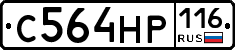 С564НР116 - 