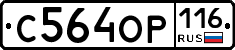 С564ОР116 - 