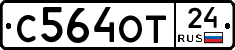 С564ОТ24 - 
