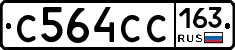 С564СС163 - 