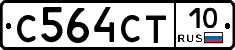 С564СТ10 - 