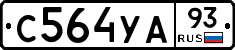 С564УА93 - 