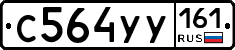 С564УУ161 - 