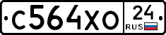 С564ХО24 - 