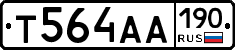 Т564АА190 - 