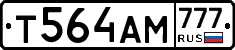 Т564АМ777 - 