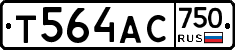 Т564АС750 - 