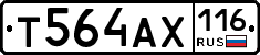Т564АХ116 - 