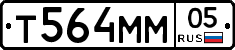 Т564ММ05 - 