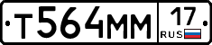 Т564ММ17 - 
