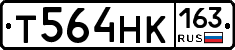 Т564НК163 - 