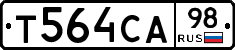 Т564СА98 - 