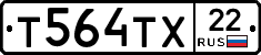Т564ТХ22 - 