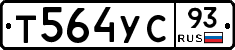 Т564УС93 - 