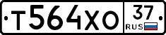 Т564ХО37 - 