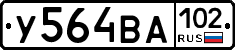 У564ВА102 - 