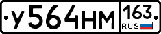 У564НМ163 - 