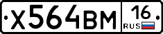 Х564ВМ16 - 