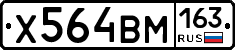 Х564ВМ163 - 