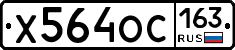 Х564ОС163 - 