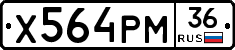 Х564РМ36 - 