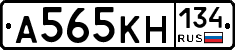 А565КН134 - 