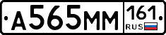 А565ММ161 - 