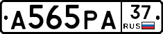 А565РА37 - 