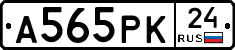 А565РК24 - 