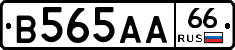 В565АА66 - 