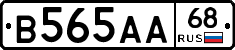 В565АА68 - 
