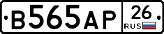 В565АР26 - 
