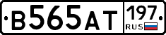 В565АТ197 - 