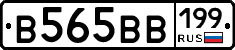 В565ВВ199 - 