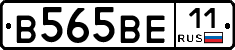 В565ВЕ11 - 