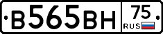 В565ВН75 - 