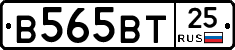 В565ВТ25 - 