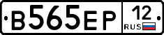 В565ЕР12 - 