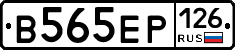 В565ЕР126 - 