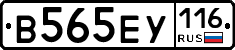 В565ЕУ116 - 