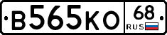 В565КО68 - 