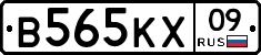 В565КХ09 - 