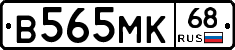 В565МК68 - 