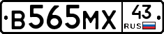 В565МХ43 - 