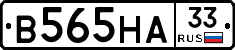 В565НА33 - 