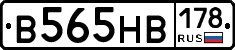 В565НВ178 - 